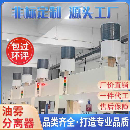 环岛鹭厂家特价CNC立加 工业油雾回收机离心式油雾分离净化收集器