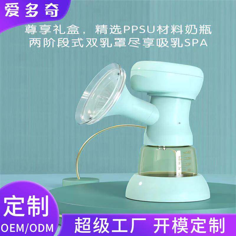爱多奇吸奶器一体式电动自动挤奶器孕产妇产后静音大吸力挤拔奶器