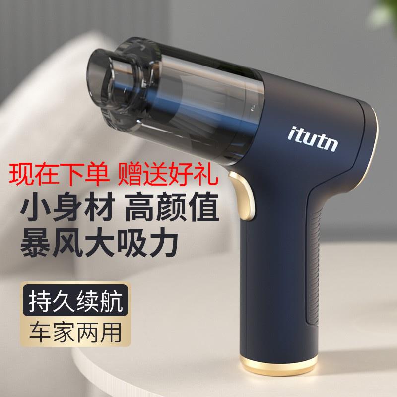 itutn小巧手持无线车载吸尘器TYPEC口充电锂电式吹吸两用机充电式