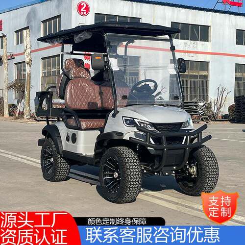 4座高尔夫球车电动观光车景区游览球场售楼部物业接待摆渡车
