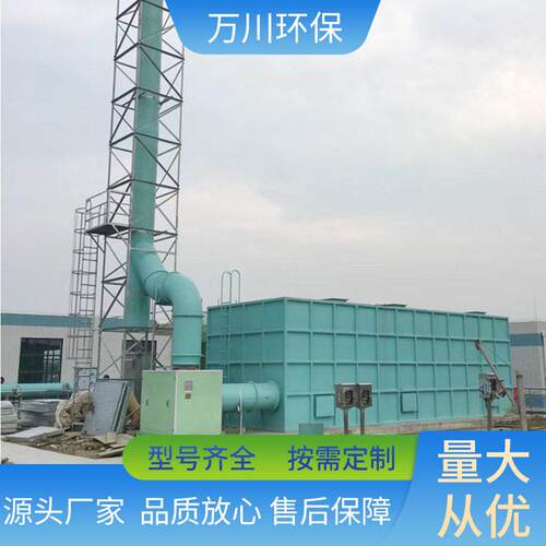 生物除臭箱 滤池 玻璃钢废气处理净化吸收微生物菌降解河南万川