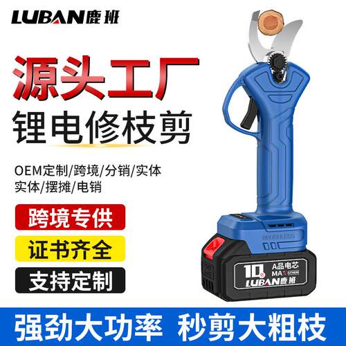 电动剪刀充电式园林果树修枝剪锂电剪树枝剪树电剪子剪枝