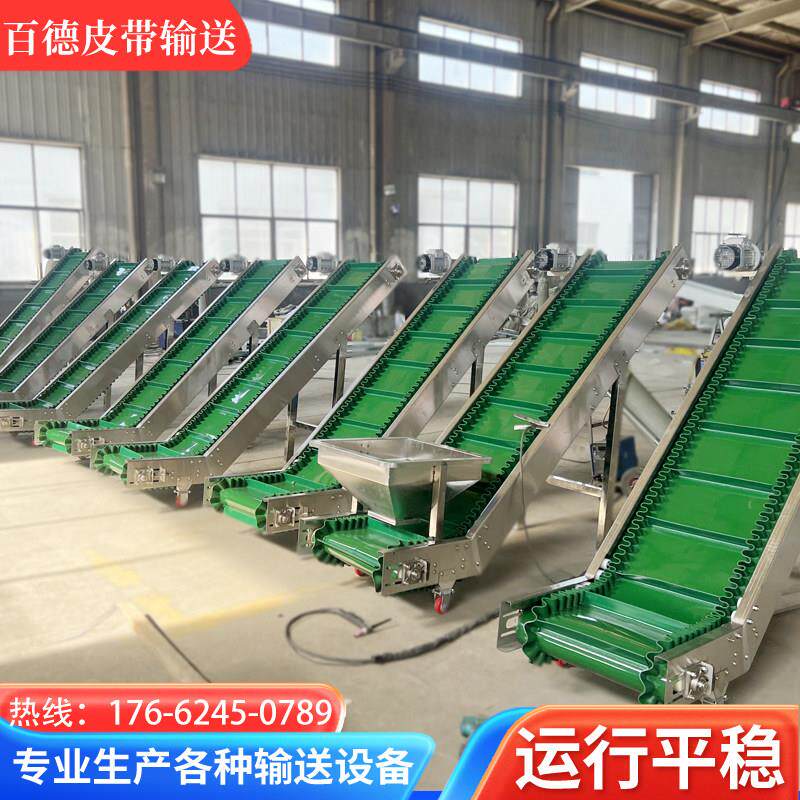皮带输送机自动上料机小型传动带防滑爬坡传送带挡板式皮带提升机