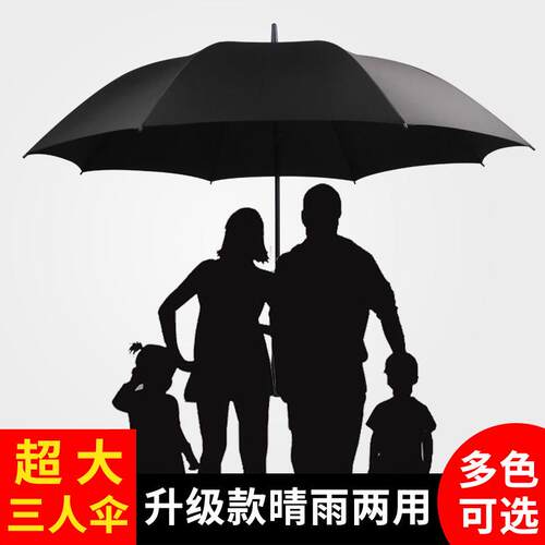 雨伞定制lg伞o定做广告柄印字长柄o直大号556加大加固加厚男士黑