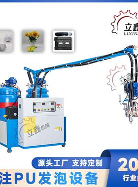 非乳胶发泡机、聚氨酯发泡机、低压机、高压机、PU发泡机、化妆品