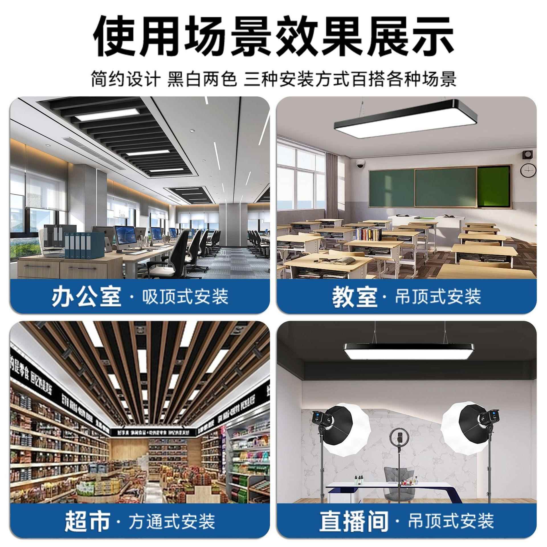 LED长条灯办BGD-001公室商间用吊线教室灯超市直播台球黑方板通条