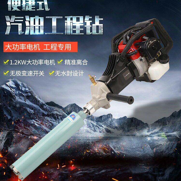 130工程汽油钻汽油镐石头开孔机汽油水钻机扩孔机便携式电镐