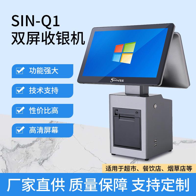 超市收银机单双触摸屏一体机餐饮店奶茶咖啡店点餐机收银机一体机