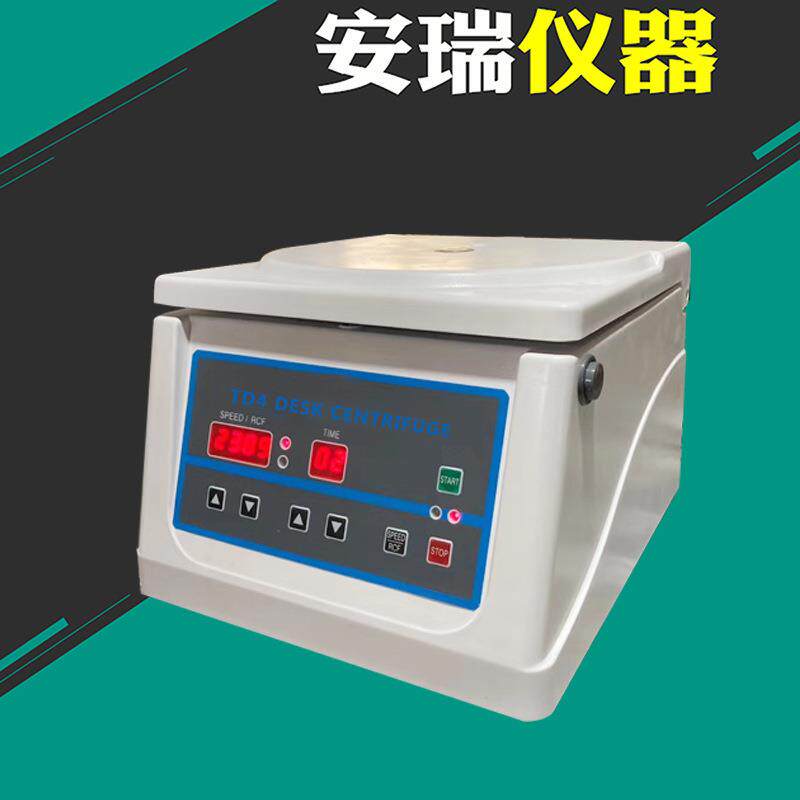 TD4C台式低速离心机 PRP离心机机