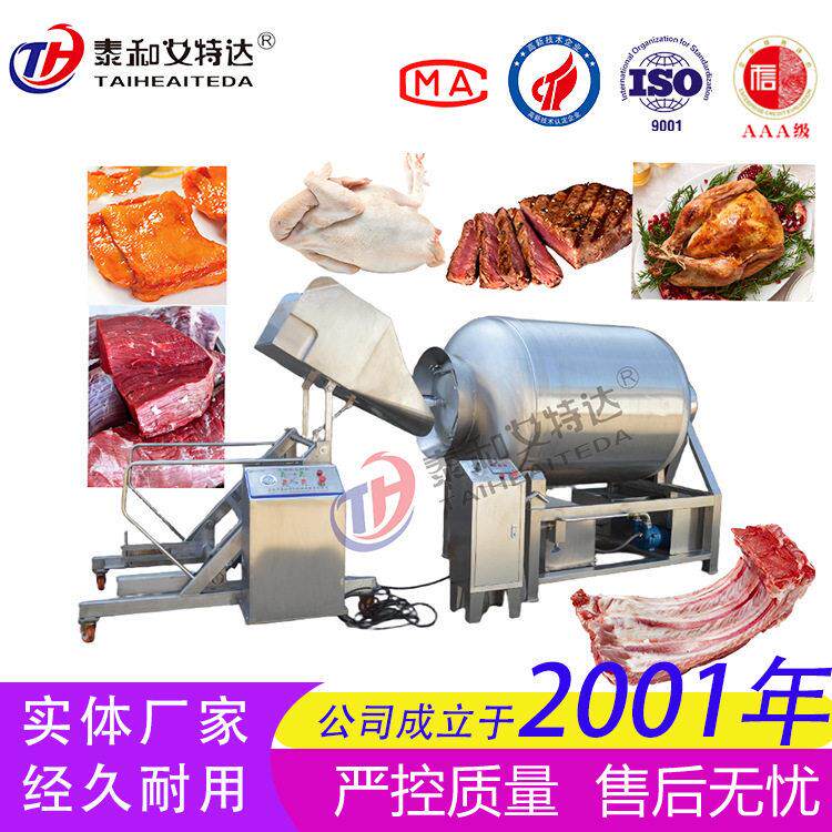 真空滚揉机 商用牛羊肉猪肉腌制机 肉制品快速入味滚揉设备图片