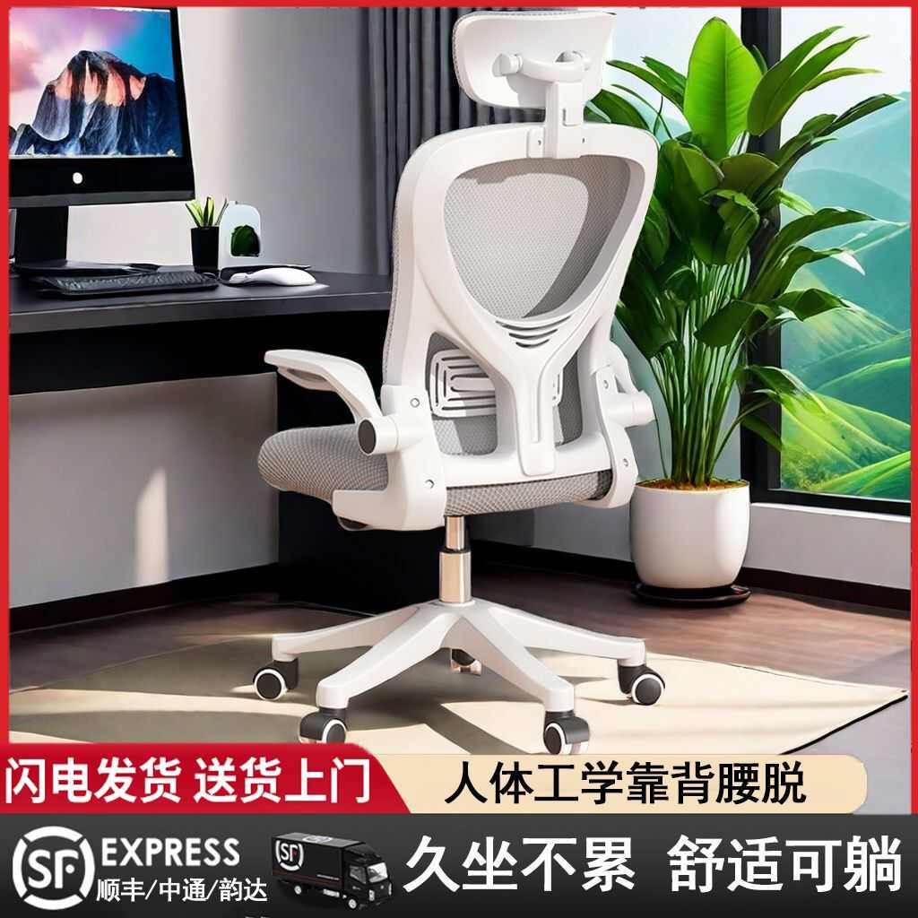 电脑椅家用办公升降转椅职员椅子靠背舒适久坐凳学生宿舍学习座椅