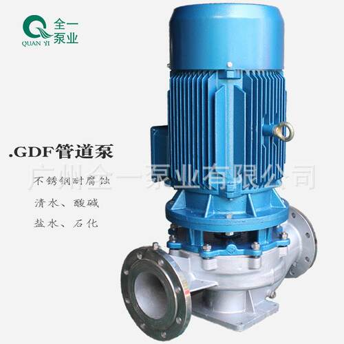 广一水泵不锈钢离心泵扬程50米立式管道泵压泵耐酸污水提升泵
