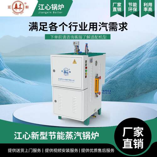电加动热蒸k汽锅炉 全自电热蒸汽4锅炉 电加热发生器QX-236kw-8w