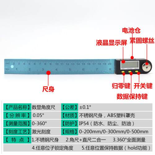 数显角度尺不锈钢电子角度尺量角器360度木工角尺量角仪