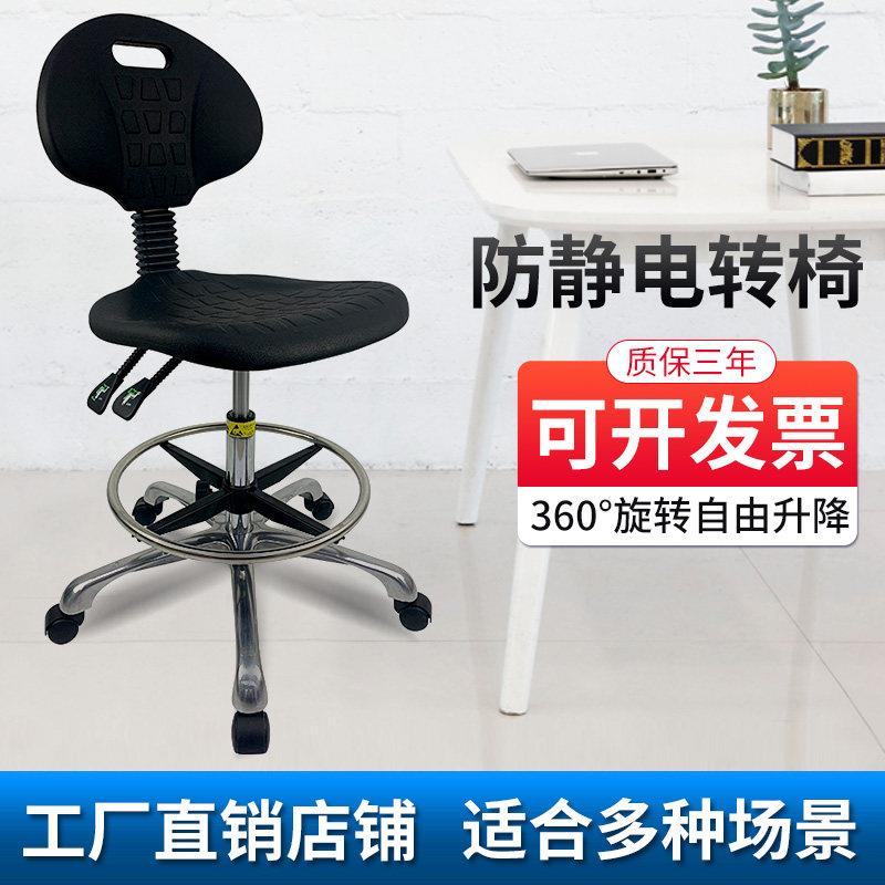 实验室椅防静电靠背升降凳子流水线无尘车间PU发泡旋转防滑工作椅