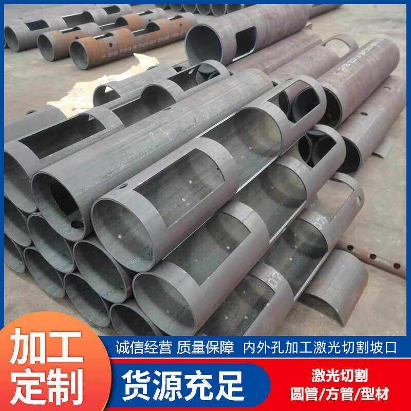 方管圆管激光切割异形件激光打孔42crmo无缝钢管激光切割滤水管