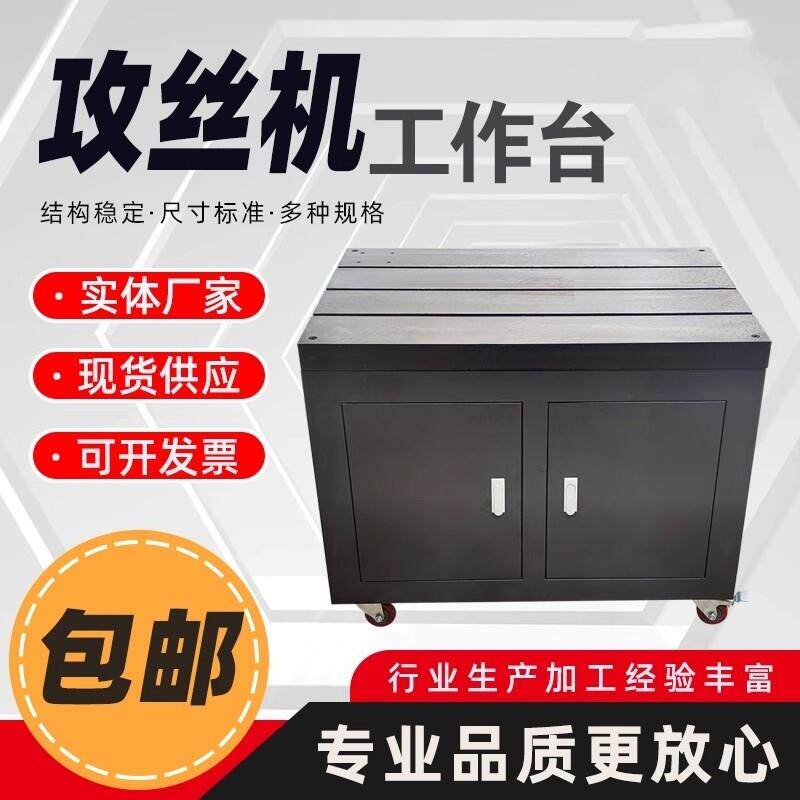 钳工T型槽工具车铸铁钻孔桌子伺服移动攻丝机工作台平台流水线