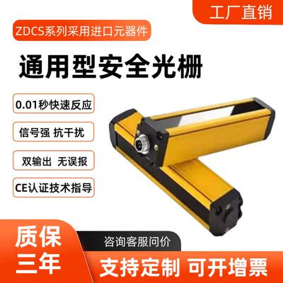 安全光栅感测器安全光幕感测器自动化红外线对射光栅感测器