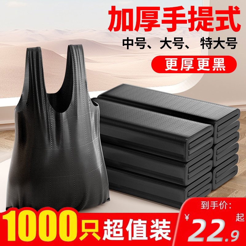 垃圾袋家用加厚手提式实惠装背心款大号厨房黑色圾圾桶塑料袋批发