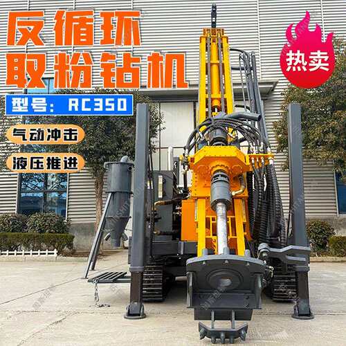 气动冲击反循环钻机RC350取粉钻机履带式大口径反循环取粉钻机