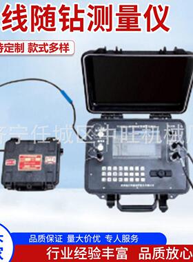 无线随钻测量仪YZSMC11.1 矿用本安型锚杆锚索无损检测仪