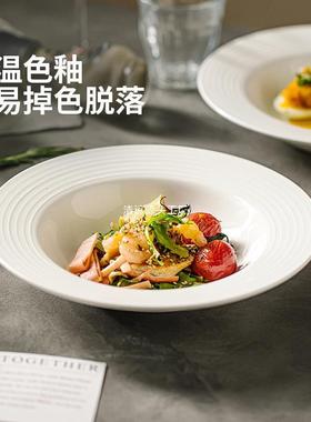 摩登主妇盘盘草帽盘拉陶瓷LEK家用菜盘沙意面西餐盘感轻奢白色子