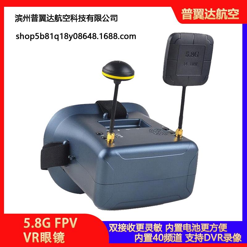 VR眼镜FPV视频眼镜5.8g40CH频道双接收穿越机图传DVR008D
