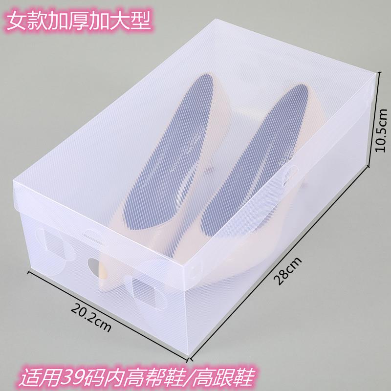 透明折叠鞋盒收纳盒装加厚鞋柜式透明塑料抽