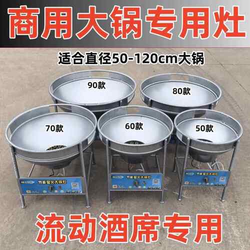 商用液化气熄火保护大锅灶 流动酒席猛火炉龙发品牌