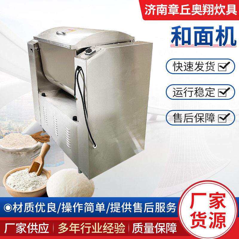 商用电动家用食堂揉面机大容量搅拌机全自动揉面打面不锈钢和面机