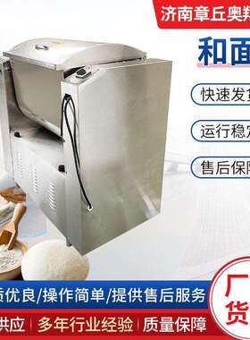 商用电动家用食堂揉面机大容量搅拌机全自动揉面打面不锈钢和面机