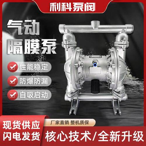 气动隔膜泵铝合金QBY-K2540隔膜泵耐腐往复泵铝合金气动隔膜泵