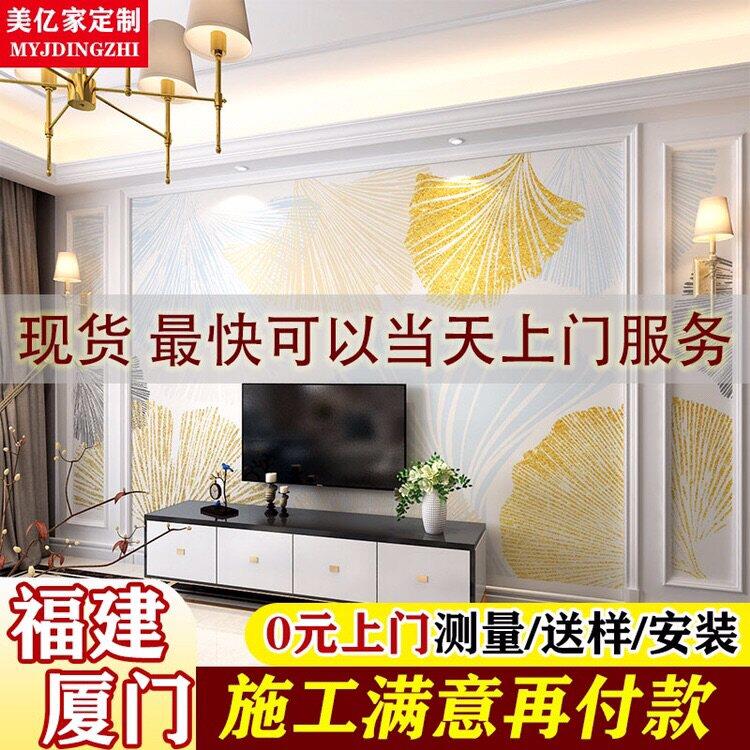 厦门壁纸师傅上门包贴现代简约壁纸家用客厅壁布卧室墙布无缝全屋