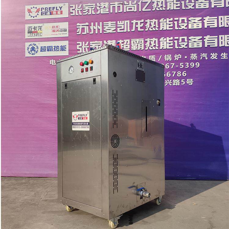 不锈钢蒸汽发生器72KW食品电加热发酵烘干蒸汽锅炉144KW即热式