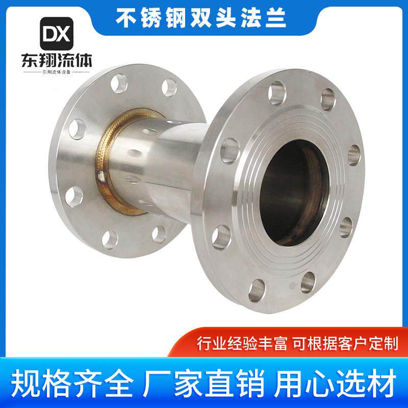 304/316不锈钢卫生级双头法兰短管法兰直管20592国标法兰PN16定制