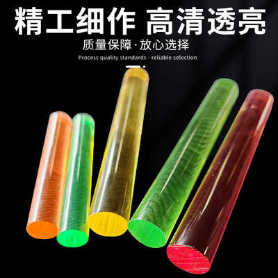 实心透明和实色亚克力棒pmma有机玻璃棒导光棒装饰条切割批发优惠