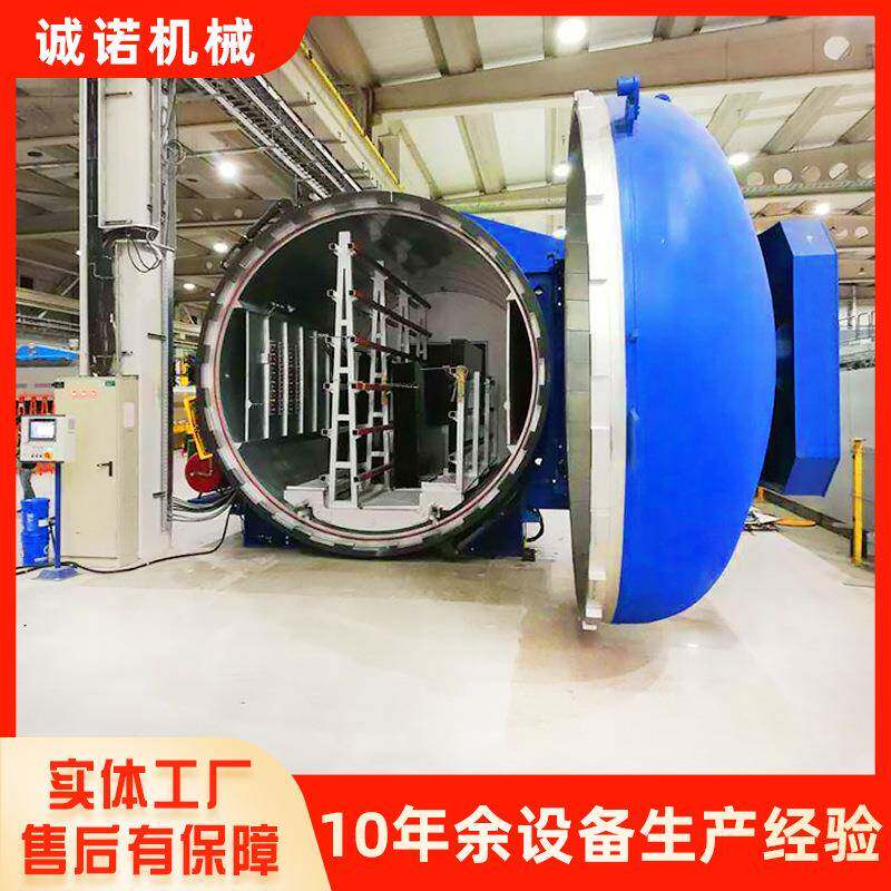 供应全自动高温高压热压罐商用碳纤维汽车配件材料固化成型罐