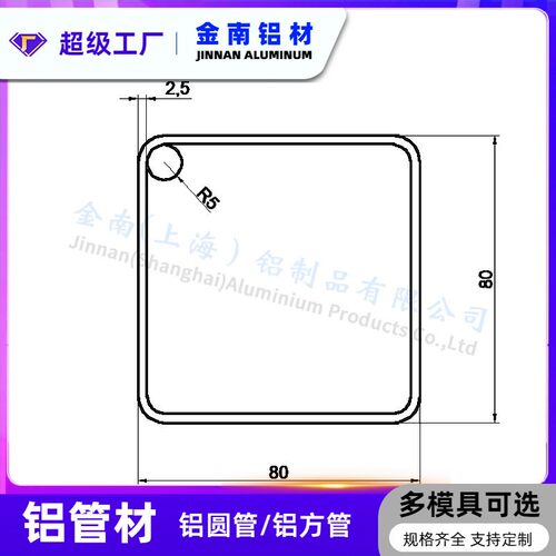 金属厂家直销矩形管规格80*80*2.5mm矩形铝方通空心铝型材