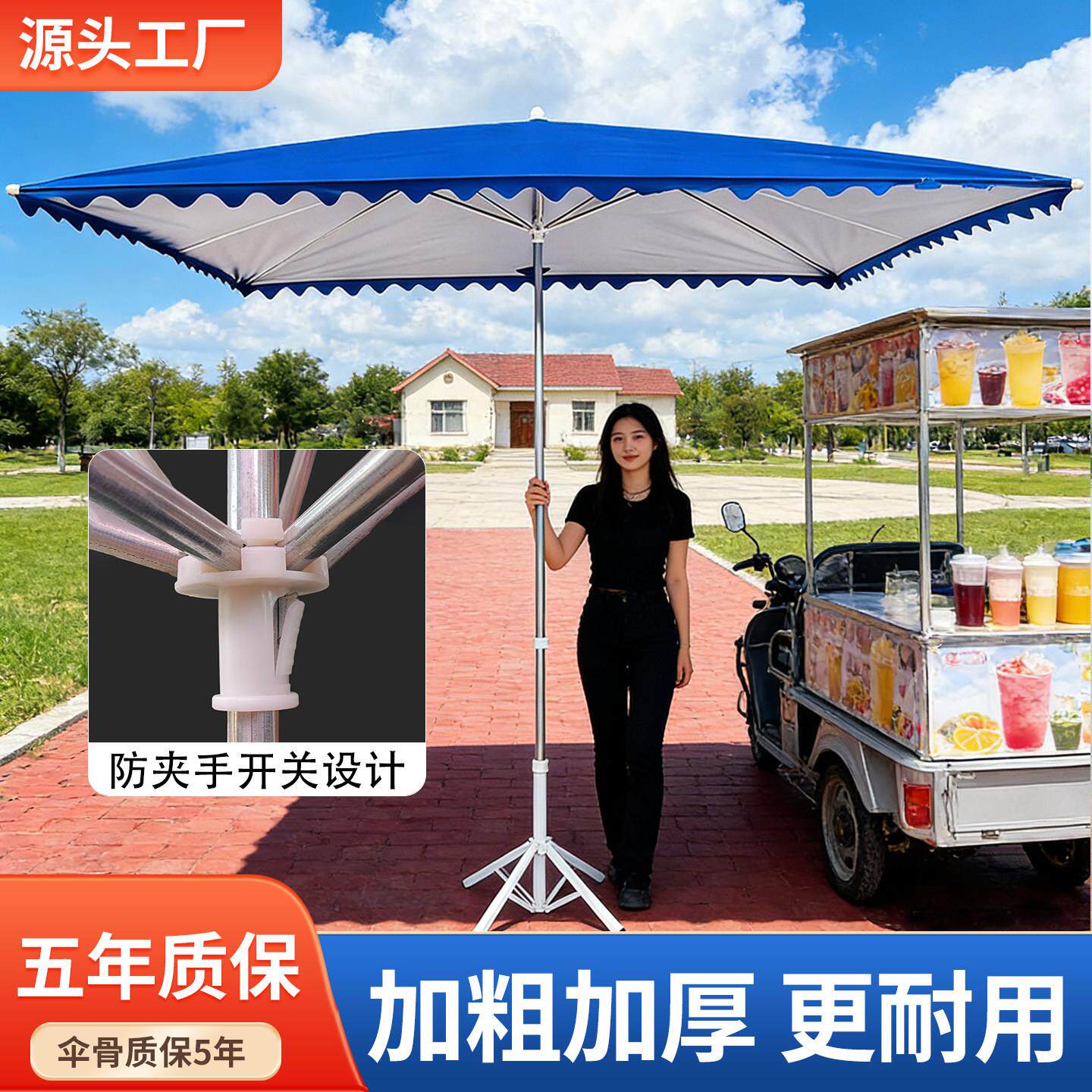 遮阳伞大型户外摆摊伞地摊专用可摺叠遮阳伞大长方形庭院加厚雨棚