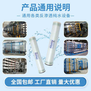 睿上ro膜4040反渗透膜海水淡化膜8040抗污染工业低压膜苦咸水过滤