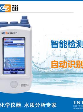 上海雷磁 PHBJ-261L便携式PH计 精度0.001级/便携式酸度测定计