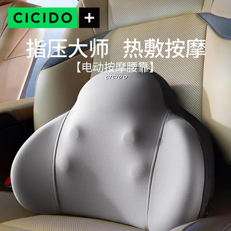 CICIDO夕多腰部按摩器颈椎背部枕车载汽车靠垫按摩仪送男女生礼物