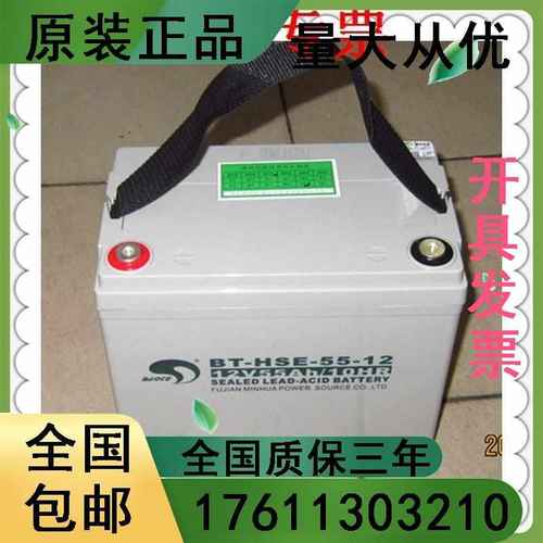 铅酸蓄电池BT-HSE-55-12 12V55AH 太阳能电瓶/12v50ah免维护