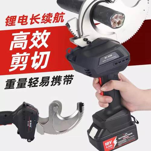 充电便携式棘轮剪刀铜铝电缆剪线钳BC-50/65/75M锂电小型齿轮切刀