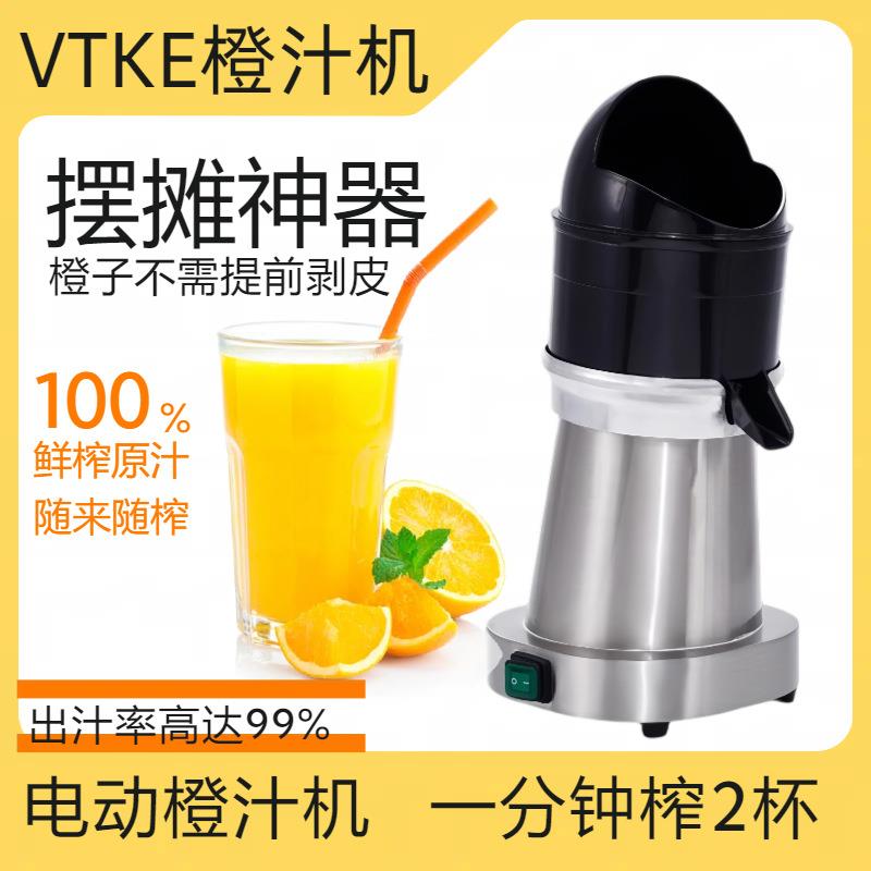 全自动榨橙汁机榨汁机电动夜市摆摊果蔬榨汁机橙汁专用榨汁机柳橙