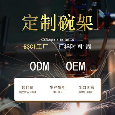 碗碟沥水架源头厂家铁线等碗架定制可伸缩水槽上置物架开模贴牌