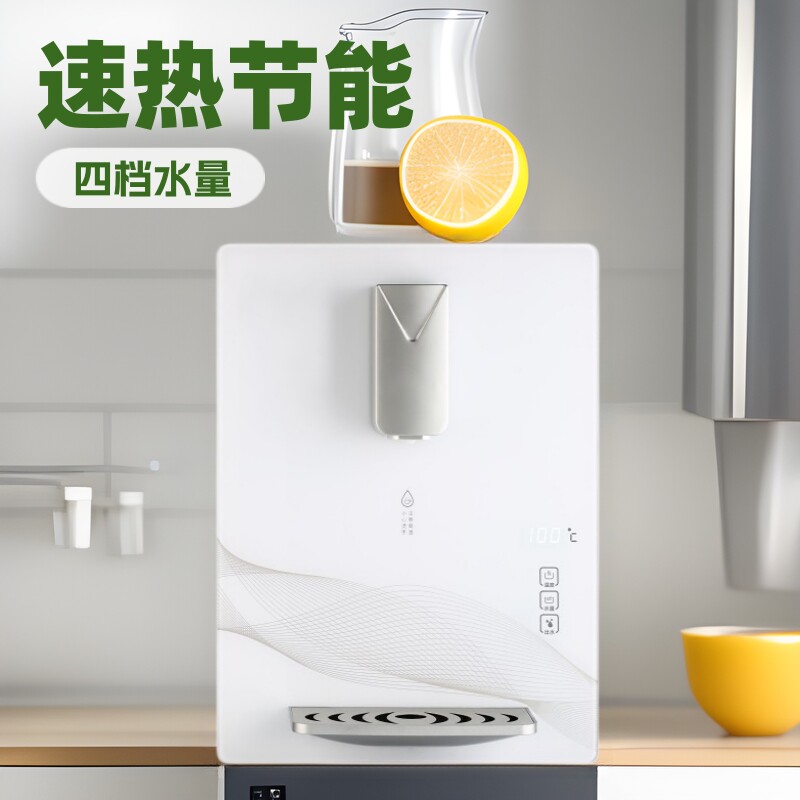 无胆速热管线机5档温控4档水量壁挂即热饮水机 家用商用节能