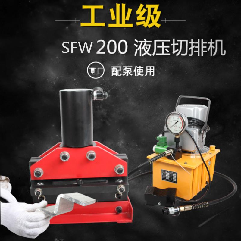 母线加工机铜排切断机SFW150/SFW200电动手动液压剪排机
