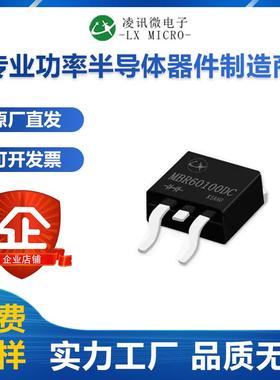 60A100V肖特基二极管MBR60100DC大电流贴片TO-263可定制原厂直发