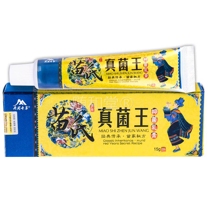 井岗千草苗氏真菌王抑菌乳膏15g/盒 皮肤外用草本软膏752243671